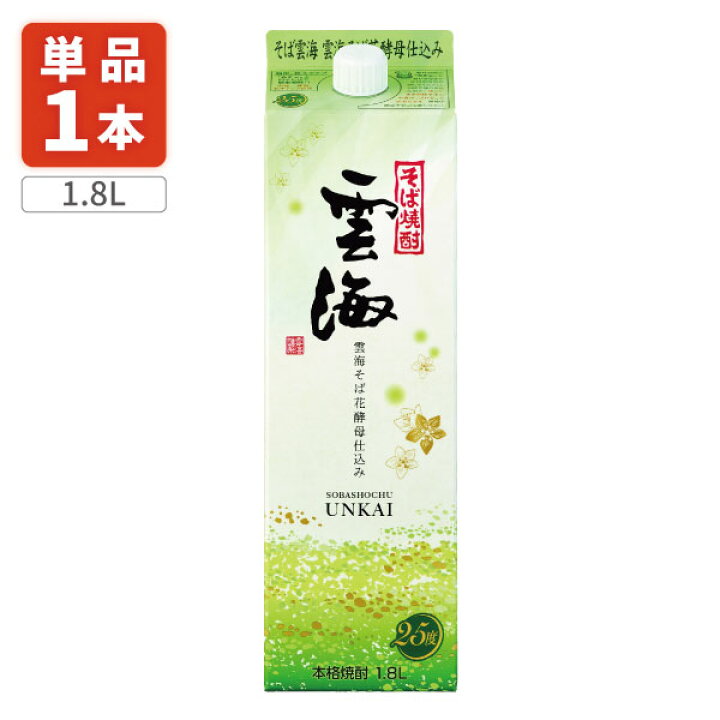 楽天市場】【送料無料】 そば雲海 雲海そば花酵母仕込み 25度 1800ml 