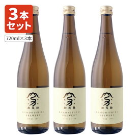 【3本セット送料無料】 加茂錦 微濾過酒 桶出 720ml×3本 ※沖縄県は送料無料対象外 かもにしき びろか おけだし 加茂錦酒造 新潟県[T471.1850.6.SE]