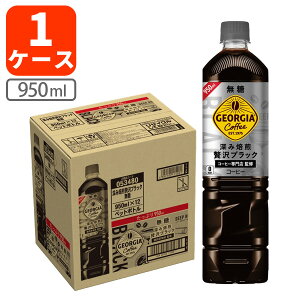 y1P[X(12{)Zbgz RJER[ W[WA [ґubN  950ml×12{[1P[X] kCEBEꌧ͑ΏۊOubNR[q[  [T050.1317.SE]