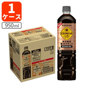 y1P[X(12{)Zbgz RJR[ W[WA [ґubN ÂЂ 950ml×12{[1P[X] kCEBEꌧ͑ΏۊOR[q[ JtFe [T050.1317.SE]