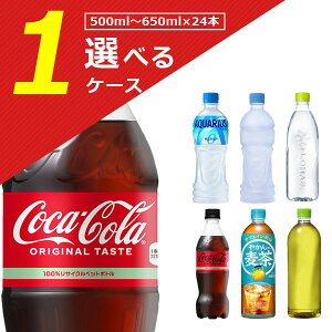 y1P[X(24{)z[500ml`650mlPET]RJER[ e500ml`650ml×24{ [1P[X]kCEBEꌧ͑ΏۊO [ ANGAX ͂ ₩̔ [T.1302.1.SE]