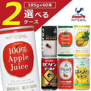 yIׂ2P[X(60{)z_ˋn Iׂ2P[XZbg 185g×60{[2P[X]ꌧ͑ΏۊO xif ʃW[X ʃR[q[ GiW[hN g}gW[X 185g 185ml [T.0