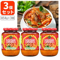 【3個セット送料無料】 インターフレッシュ Green トムヤムクン鍋・スープの素454g×3個 ※北海道・九州…