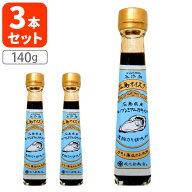 【3本セット送料無料】 政之助商店 広島オイスター140g×3本 ※北海道・九州・沖縄県は送料無料対象外 楠…