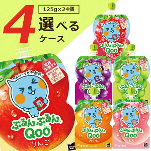 �y24�Z�b�g�ő��������z�~�j�b�c���C�h �Ղ��Ղ��Qoo 125g×24�i�P�[�X����6�j���k�C���E��B�E���ꌧ�͑��������ΏۊO���H�i���R�J�E�R�[�� �N�[ Qoo�[���[ �Ԃǂ��� ������ �}�X�J