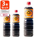 【メーカー取り寄せ品】【3本セット送料無料】[甘口1L]ヤマイチ醤油 甘口 1000ml(1L)×3本＜ペットボトル＞＜調味料＞※北海道・九州・沖縄県は送料無料対象外魚津屋1925 醤油 富山県[T.1777.-.SE]