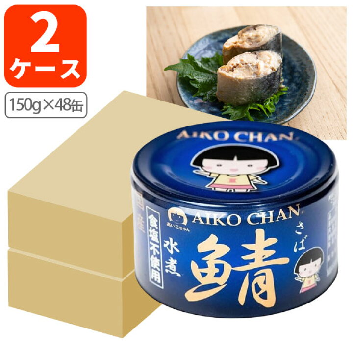 楽天市場】【2ケース(48缶)送料無料】 伊藤食品 あいこちゃん 青の鯖水 