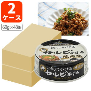 y2P[X(48)z ɓHi  тɂ鋍Jrڂ ē60g×48[2P[X]Hiꌧ͑ΏۊO  ٓ ʋl[T.1354.30.SE]