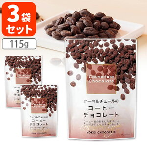 y[ւő(3cm)zy3܃Zbgz`R[g N[x`[̃R[q[`R[g115g×3܁[֔z䌧 `R[g N[x`[ [T.1744.-.UN]