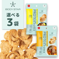 【メール便で送料無料(3cm)】 【選べる3袋セット】おやつカンパニー BODYSTAR プロテインスナックコンソ…