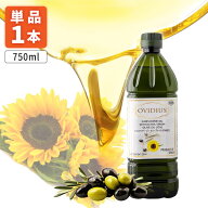 【賞味26年8月13日】【送料無料】 アシストバルール OVIDIUS ブレンドオイル (EXVオイル10%配合)750ml(68…