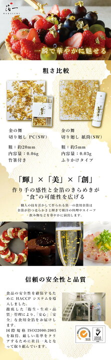 楽天市場】【10本セットメール便送料無料(3cm)】【食用金箔】箔一 金の 