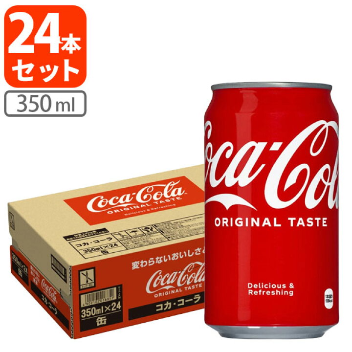 楽天市場】【期間限定5%OFF】【1ケース(24本)セット送料無料】 コカ 