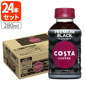 y1P[X(24{)zRJER[ RX^R[q[ v~AubN 280ml×24{ [1P[X]kCEBEꌧ͑ΏۊO COSTA COFFEE  [T.1336.1.SE]