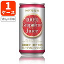 【1ケース(30本)セット送料無料】 神戸居留地 グレープフルーツ 果汁100％ 185g×30本 [1ケース]※北海道・九州・沖縄県は送料無料対象外 [T.013.1296.Z.SE]