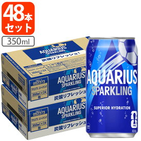 【2ケース(48本)送料無料】アクエリアス スパークリング 350ml×48本 [2ケース] ※北海道・九州・沖縄県は送料無料対象外 スポーツドリンク コカ・コーラ コカコーラ [T050.1292.1.SE]