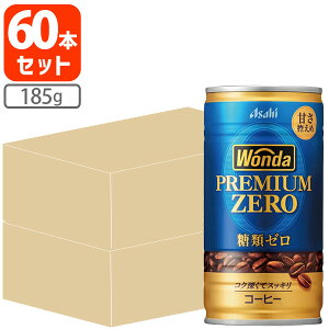 y60{(2P[X)ZbgzATq _ v~A[ 185g×60{ [2P[X]kCEBEꌧ͑ΏۊOR[q[ ʃR[q[WONDA [T.026.1286.1.SE]