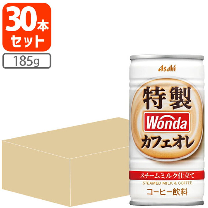 楽天市場】【1ケース(30本)セット送料無料】 アサヒ ワンダ 特製カフェ 