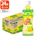【1ケース(24本)セット送料無料】 コカ・コーラ アクエリアス1日分のマルチビタミン500ml×24本 [1ケース]※北海道・九州・沖縄県は送料無料対象外 コカコーラ スポーツ飲料 水分補給 [T.050.1312.1.SE]