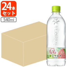 【24本セット送料無料】コカ・コーラ い・ろ・は・す もも 540ml×24本 [1ケース]※北海道・九州・沖縄県は送料無料対象外 いろはす 桃 [T.1323.1.SE]