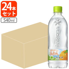 【24本セット送料無料】コカ・コーラ い・ろ・は・す みかん 540ml×24本 [1ケース]※北海道・九州・沖縄県は送料無料対象外 いろはす 蜜柑 [T.1323.1.SE]