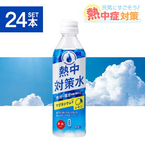 y1P[X24{Zbgzԕ䉻 M΍ 500ml×24{ [1P[X]kCEBEꌧ͑ΏۊO MǑ΍ hN[T.1312.SE]