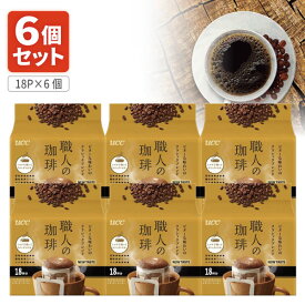 【1ケース(6個)送料無料】 UCC 職人の珈琲 ワンドリップコーヒー ビターな味わいのクラシックブレンド18杯分×6個 [1ケース]※沖縄県は送料無料対象外 コーヒー 珈琲 ドリップコーヒー [T.1603.30B.SE]