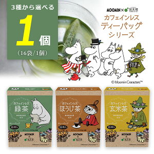 �w���著���x�y�I�ׂ�1�z���[�~�� �J�t�F�C�����X �Β��E�ق������E���Ē� �O�pTB16P×�����ꂩ1�� �e�B�[�o�b�O MOOMIN �����O [T20.1516.10.SE]