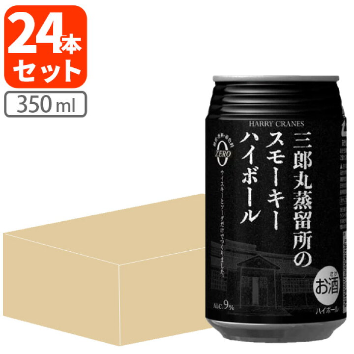 楽天市場】【1ケース(24本)送料無料】三郎丸蒸留所のスモーキーハイ