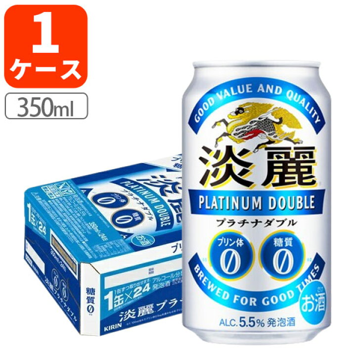 楽天市場】【1ケース(24本)セット送料無料】 キリン 淡麗プラチナ 