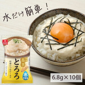 �y10�Z�b�g���������z �A�X�U�b�N�t�[�Y �t���[�Y�h���C ���Y�����Ƃ�� �H 6.8g×10�� ���H�i�E�������� ���k�C���E��B�E���ꌧ�͑��������ΏۊO���t��[T.1340.-.SE]