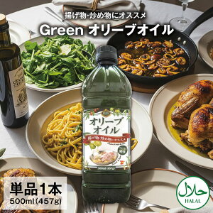 yz XyCY Green gEuߕ HpI[uIC 500ml(457g)×1{ kCEBEꌧ͑ΏۊOI[uIC HpIC N e [T.1564.10.SE]