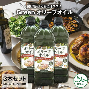y3{Zbgz XyCY Green gEuߕ HpI[uIC 500ml(457g)×3{ kCEBEꌧ͑ΏۊOI[uIC HpIC N e [T.1564.10.SE]