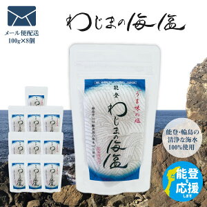 y8܃Zbg[ւő(3cm)z \o 킶܂̊C 100g×8 [֔zɂ  \g ΐ쌧֓s [T.1794.SE]