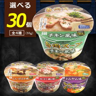 【選べる1ケース(30個)送料無料】 Green インスタント 春雨スープ カニ風味・しいたけ味・チキン風味・ト…