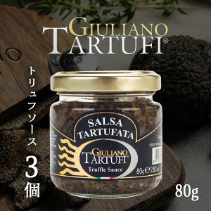 �y3�Z�b�g���������z �W�����A�[�m �g�����t �T�}�[�g�����t�\�[�X 80g×3�� ���H�i�����k�C���E��B�E���ꌧ�͑��������ΏۊO GIULIANO TARTUFI �C�^���A ���E�O�咿�� [T441.1734.10B.SE]