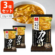 【3個セットメール便で送料無料(3cm)】アスザックフーズ フリーズドライ カレーうどんの素 22g×3個 ＜食…