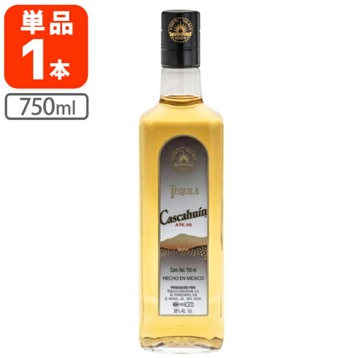 楽天市場】【送料無料】 カスカウィン アネホ 750ml×1本 カスカウィン 