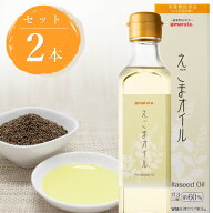 【2本セット送料無料】あぶらやマルタ えごまオイル180g×2本＜調味料＞※北海道・九州・沖縄県は送料無…