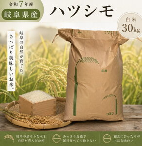ハツシモ 30kg」の人気商品一覧・価格比較 - 価格.com
