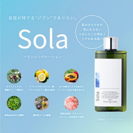 Sola(ソラ) バランシングローション (フローラル & 無香料) 化粧水 旅行用 100ml 自然派 オーガニック 基礎化粧品 赤み 毛穴 シミ 潤い シワ 誕生日 母 ママ 妻 彼女 友達 女友達 父 彼氏 お父さん プレゼント 女性 スキンケア コスメ