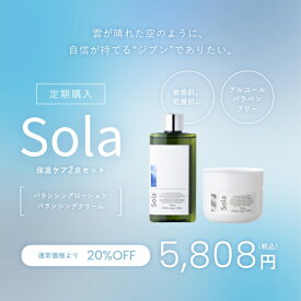 【定期購入】Solaバランシングスキンケアセット 基礎化粧品2点セット 化粧水 旅行用 100ml 美容クリーム 120g SET ヒト幹細胞培養エキス 肌再生 塗るボトックス アルジレリン 低刺激 ハリ ツヤ 潤い エイジングケア 毛穴 シミ くすみ シワ 乾燥 肌荒れ 対策 日本製