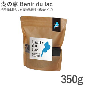 ΂̌b Benir du lac@LpL@엿iY^Cvj350g I[KjbN  L@엿 i |G