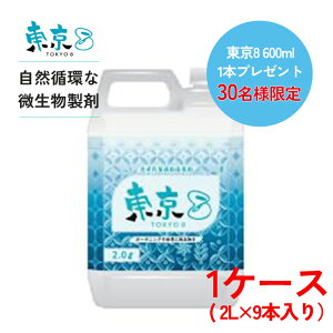 �y30���l����! 1�P�[�X���w����600ml�K�i1�{�v���[���g�I�z1�P�[�X(2L×9�{����j�z���R�z�Ȕ��������� ����8 �g�E�L���E�G�C�g