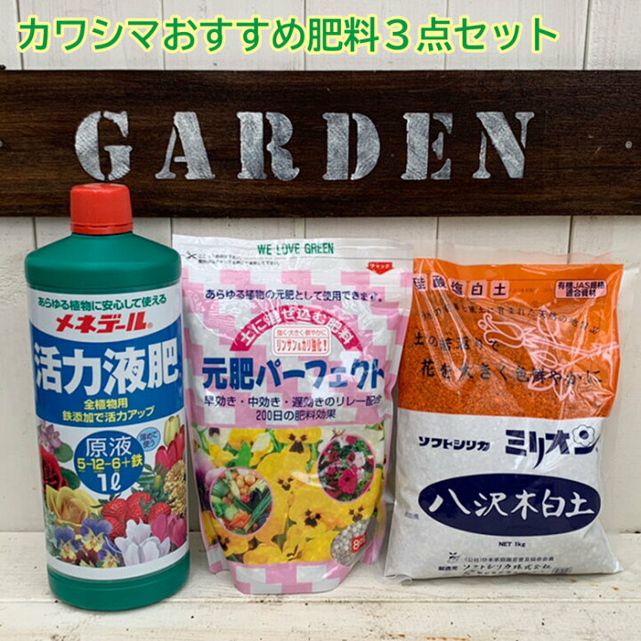 楽天市場 送料無料 ガーデニングおすすめセット どんな植物にも効く ミリオン1kg 元肥パーフェクト800g メネデール活力液肥1l 3点セット 肥料 液肥 園芸用品 農業資材 農業用品 家庭菜園 活力剤 園芸 ガーデニング ガーデニング用品 液体肥料 花 野菜