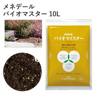 メネデール バイオマイスター 10L 培養土 古土の再生 マルチ資材 追肥 元肥 腐葉土 肥料 土作り 微生物 …