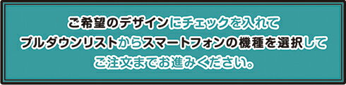 忍たま乱太郎スマホケース【一年は組】