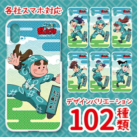 スナック プレゼンター スマッシュ 忍 たま スマホケース 100 種 Okuhamanako S Jp