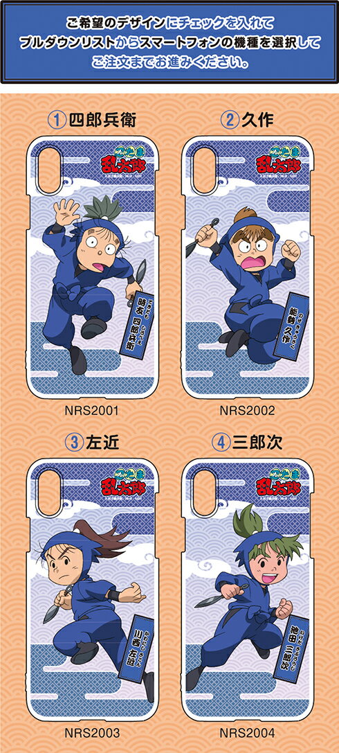 楽天市場 忍たま乱太郎スマホケース 二年生 河島製作所 楽天市場店