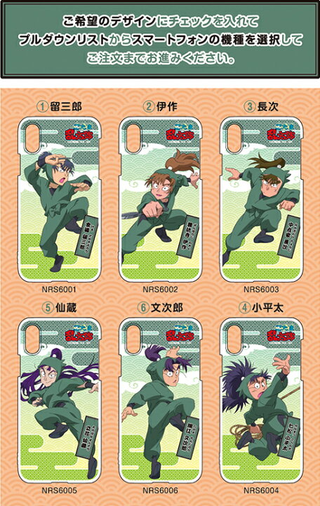 六年生 楽天市場】忍たま乱太郎スマホケース【六年生】 : 河島製作所 楽天市場店